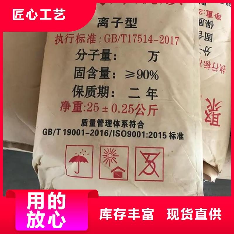聚丙烯酰胺PAM非离子价格地道