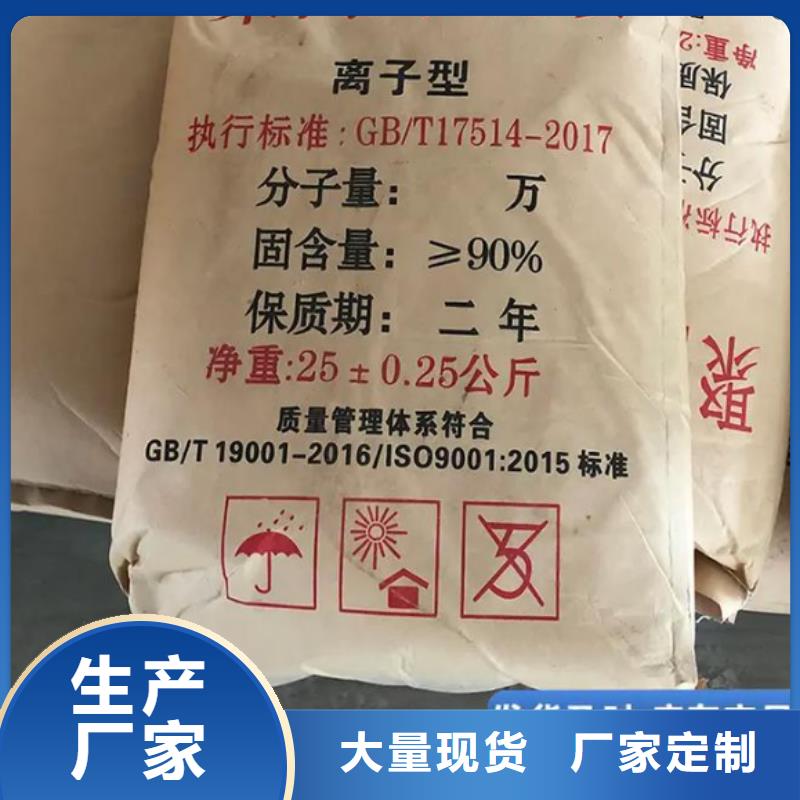 PAM陽離子材質齊全