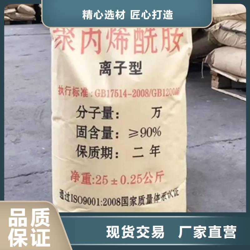 聚丙烯酰胺好品質用的放心