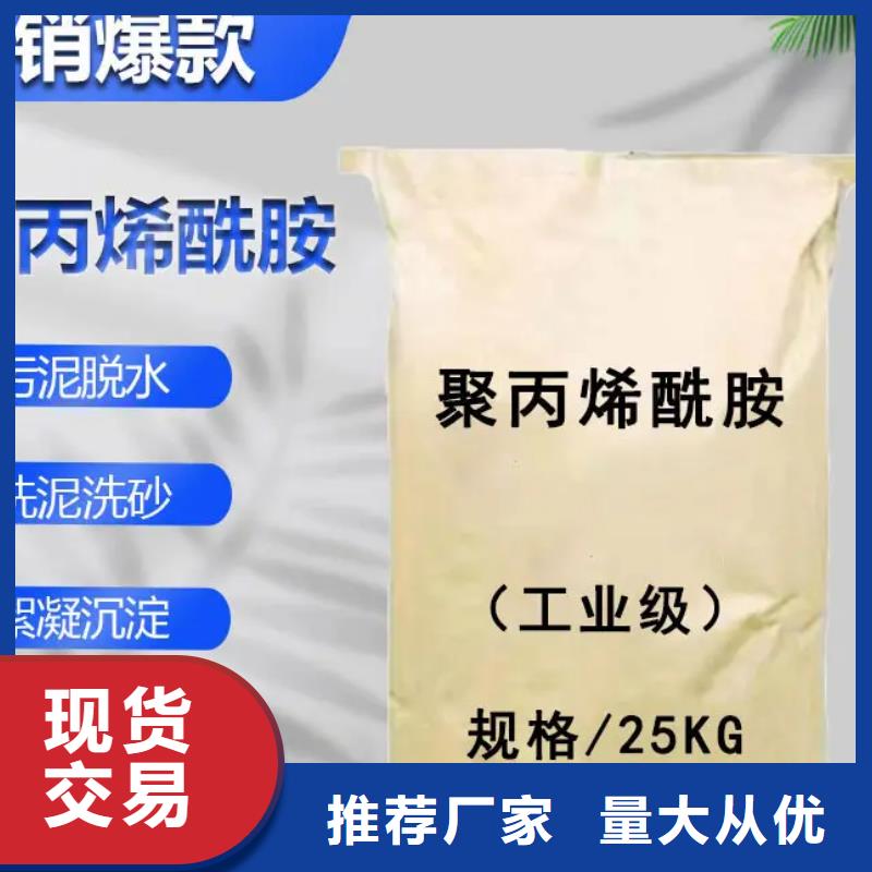 聚丙烯酰胺使用方便