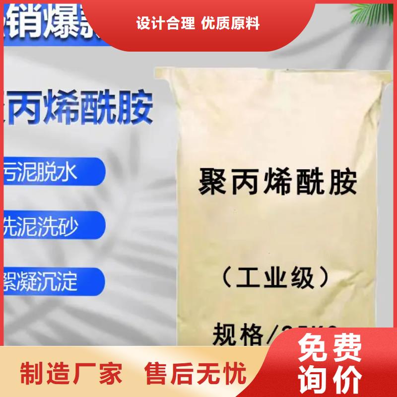 【聚丙烯酰胺-食品級(jí)聚丙烯酰胺專業(yè)完善售后】