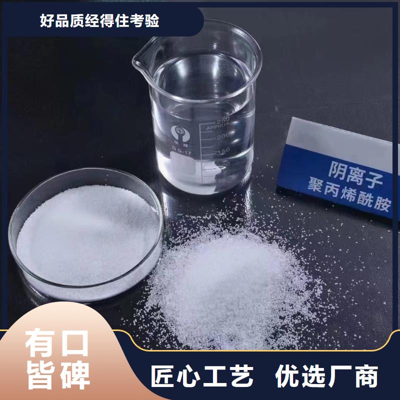 聚丙烯酰胺_食品级聚丙烯酰胺厂家直接面向客户