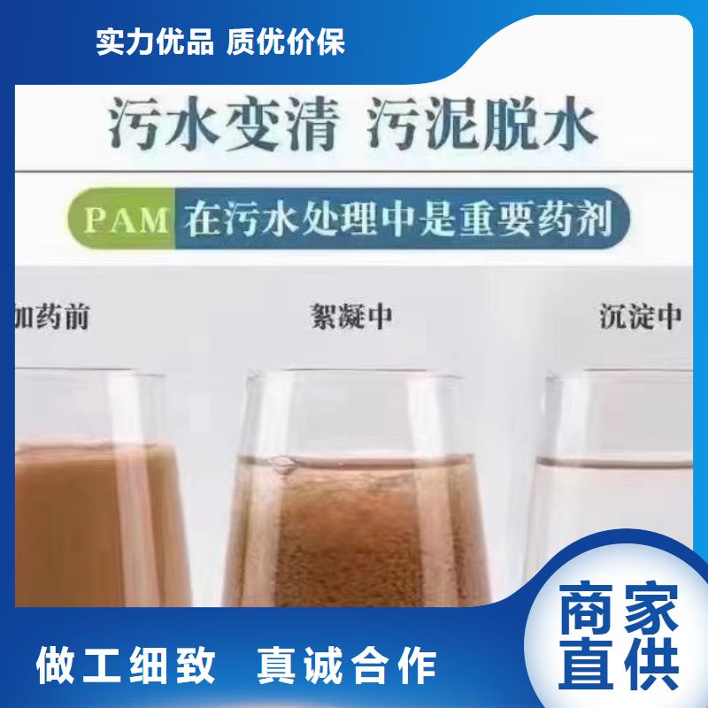 聚丙烯酰胺,PAM非離子廠家售后完善