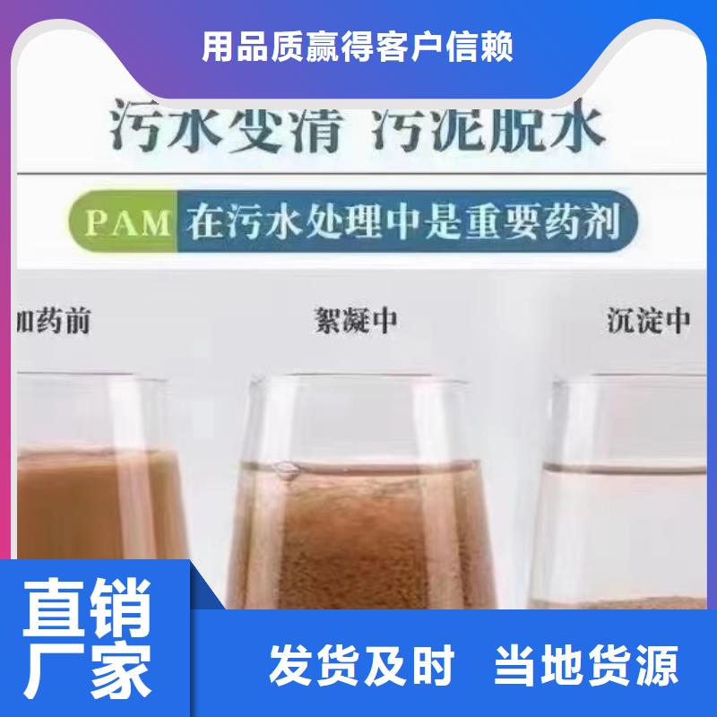 聚丙烯酰胺-液体碳源追求品质