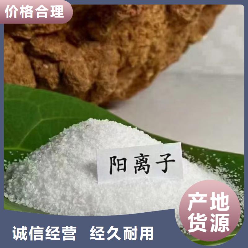 【聚丙烯酰胺】工业级聚合硫酸铁买的放心安兴用的舒心