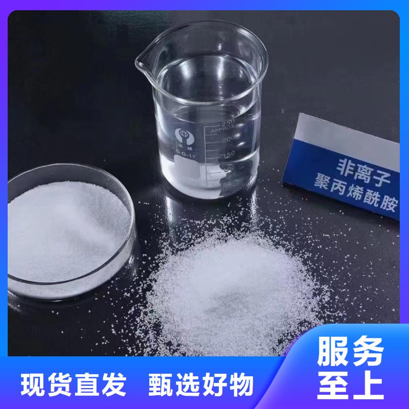 阴离子聚丙烯酰胺现货可发