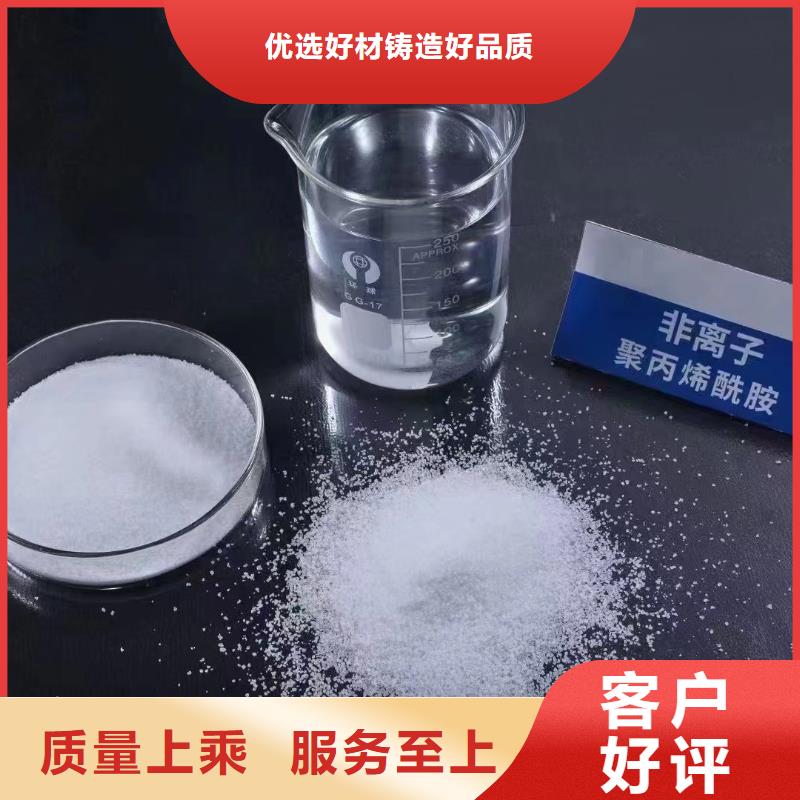 聚丙烯酰胺新型生物復(fù)合碳源嚴(yán)格把控質(zhì)量