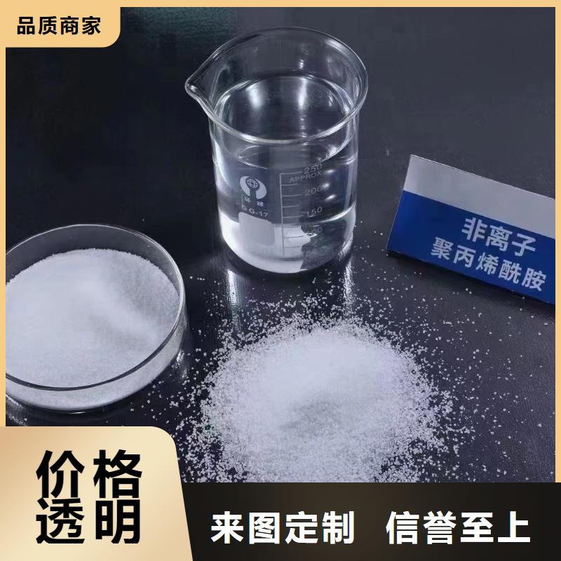 聚丙烯酰胺严选材质