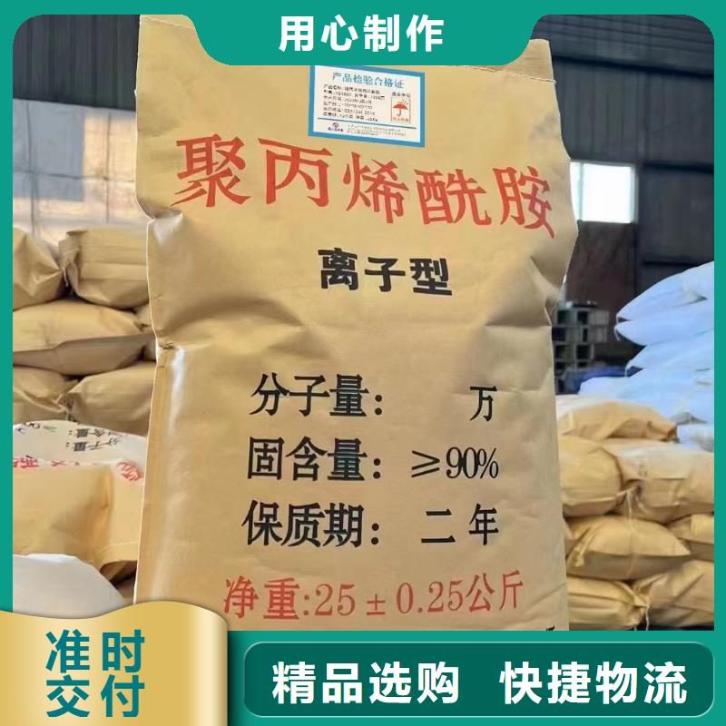 聚丙烯酰胺食品級(jí)聚鋁專注生產(chǎn)N年