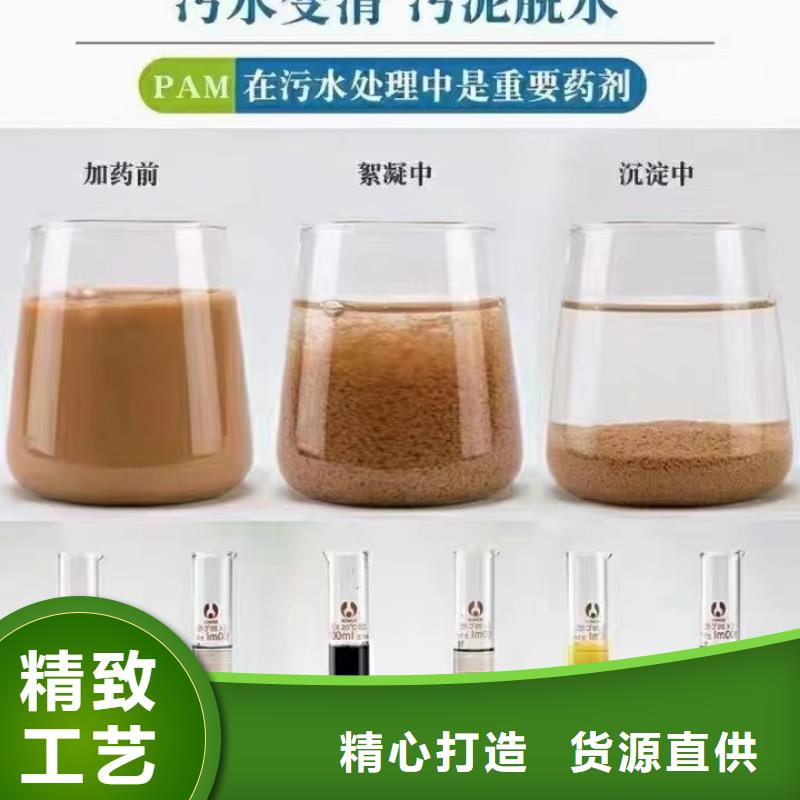  聚丙烯酰胺极速发货