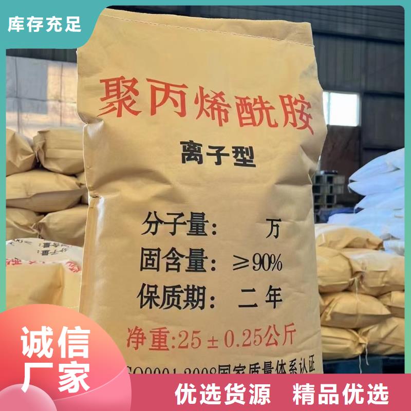聚丙烯酰胺實力公司