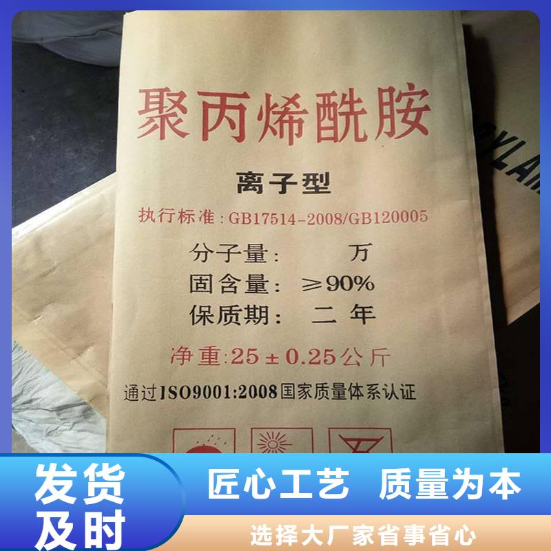 聚丙烯酰胺新型復(fù)合碳源專注細(xì)節(jié)專注品質(zhì)