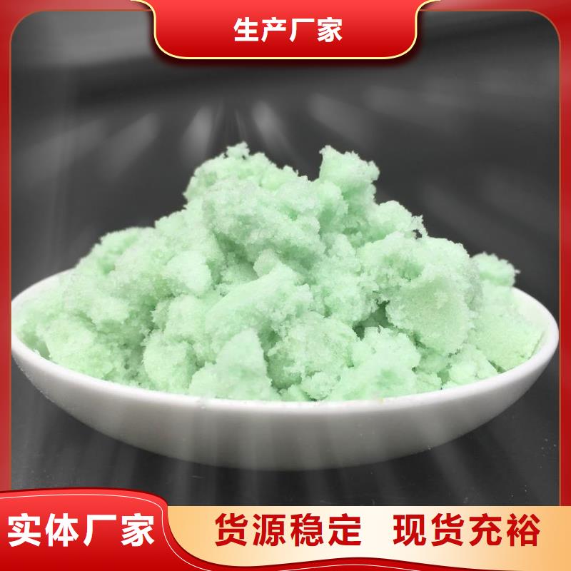 硫酸亞鐵食品級(jí)硫酸亞鐵免費(fèi)寄樣