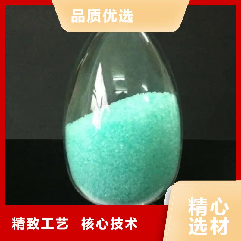 硫酸亚铁一对一为您服务