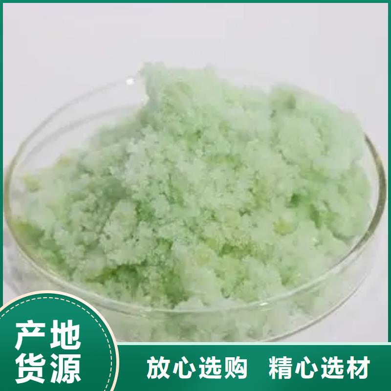 無水硫酸亞鐵價(jià)格美麗