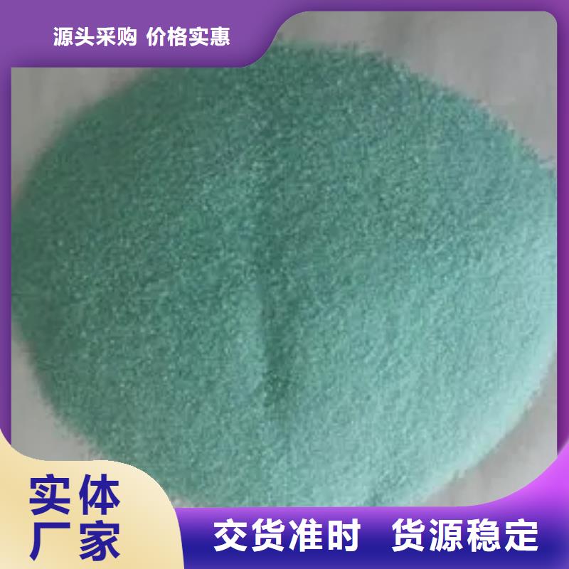 硫酸亚铁喷雾聚合氯化铝专业生产N年