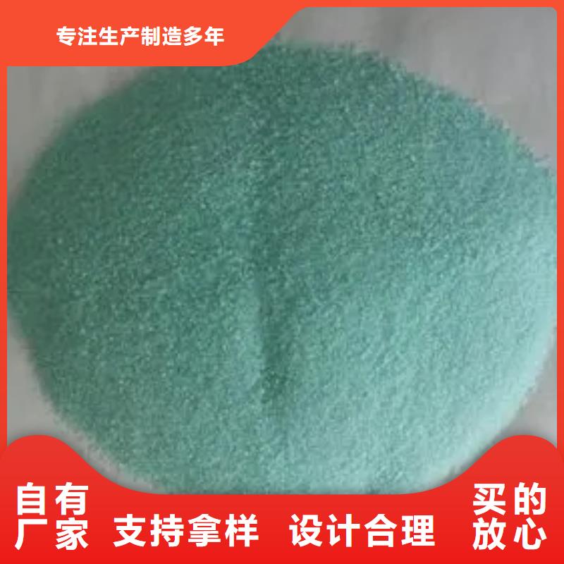 【硫酸亚铁-黄色聚合氯化铝质量三包】