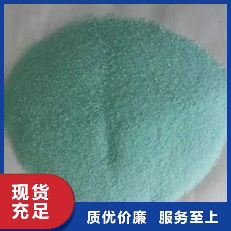 硫酸亚铁_【新型碳源】免费寄样