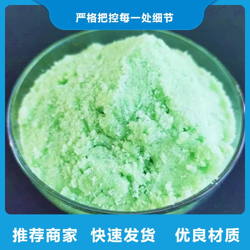 硫酸亞鐵新型生物碳源現(xiàn)貨直供