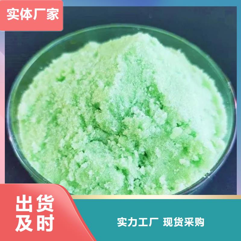 硫酸亚铁新型生物碳源现货直供