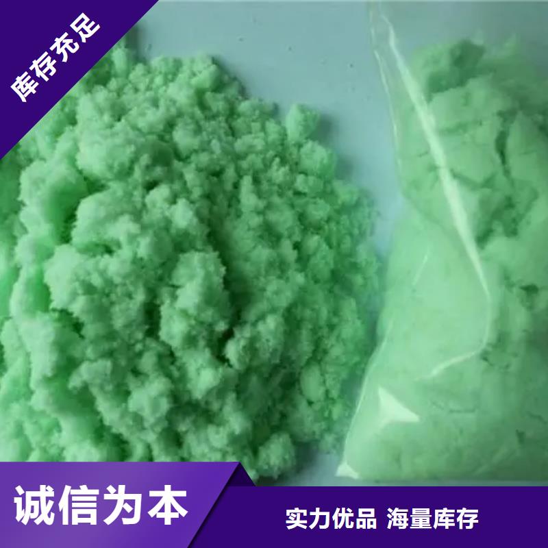 【硫酸亞鐵-生物碳源品質信得過】