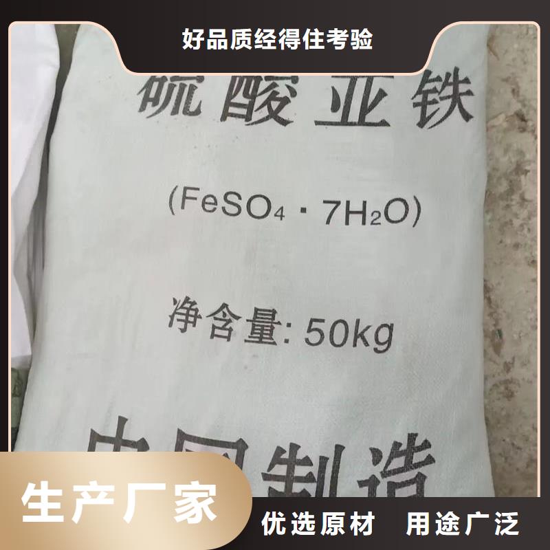 硫酸亚铁聚合氯化铝喷雾卓越品质保障