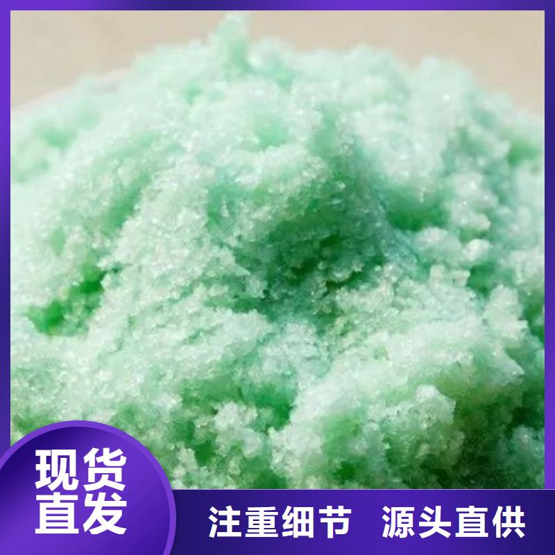 硫酸亞鐵,乙酸鈉碳源品質無所畏懼
