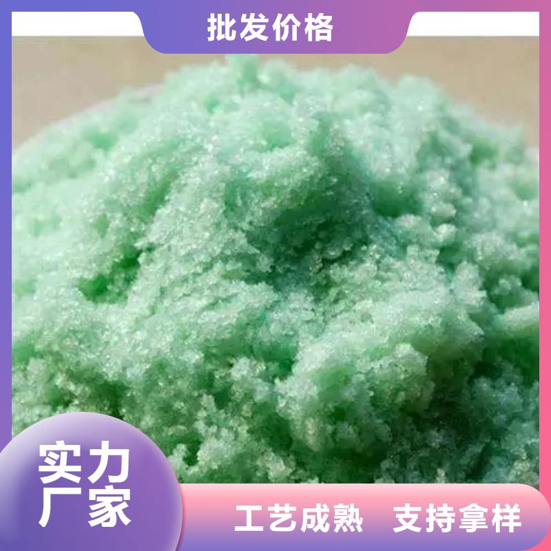 硫酸亞鐵一對一為您服務