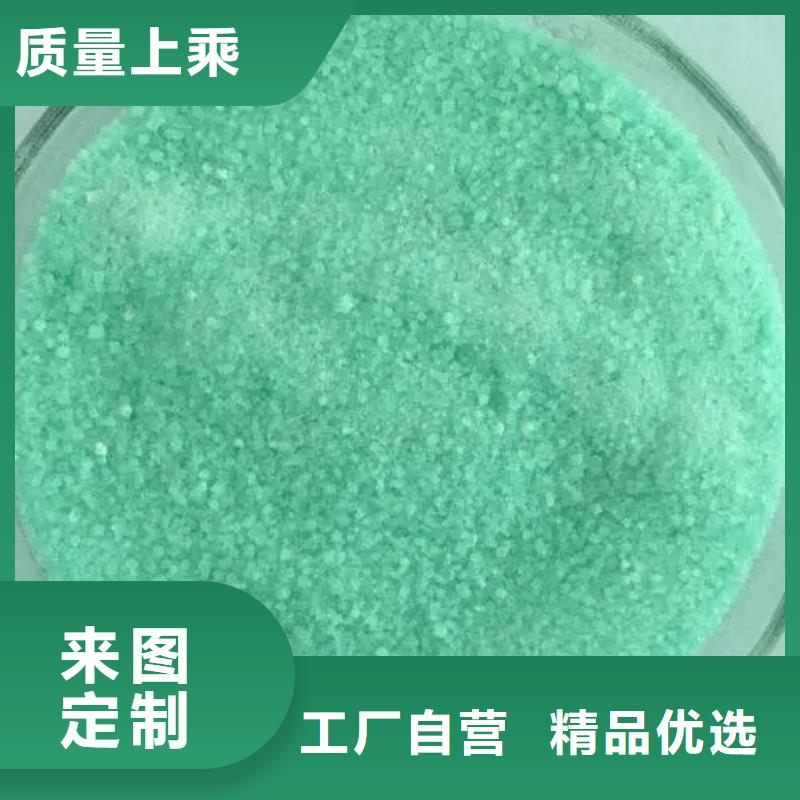 【硫酸亚铁-生物碳源品质信得过】
