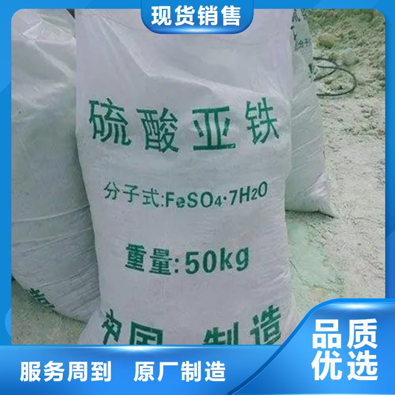 硫酸亞鐵-【有機化合物消泡劑】海量現貨直銷