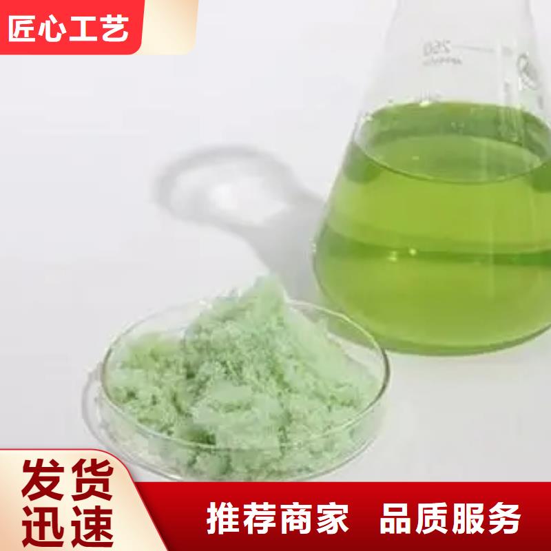 硫酸亞鐵品質服務