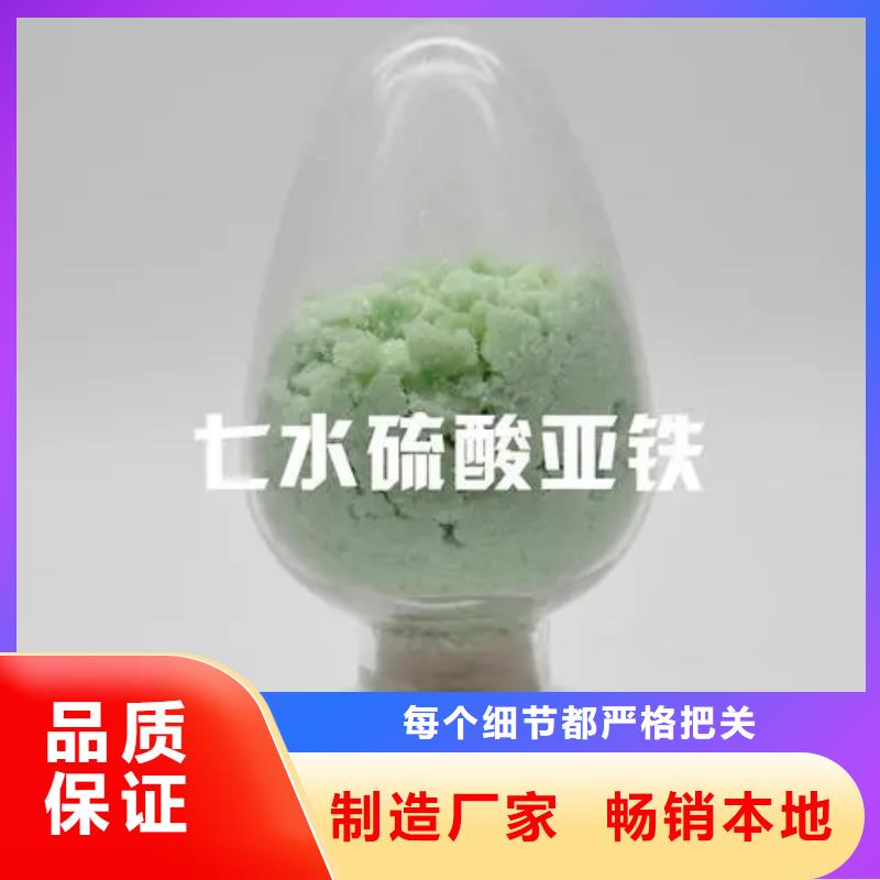 硫酸亚铁新型碳源源厂定制