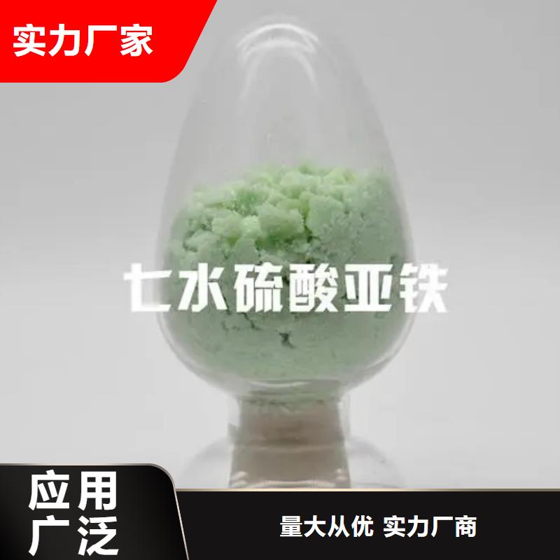 硫酸亚铁厂家批发价