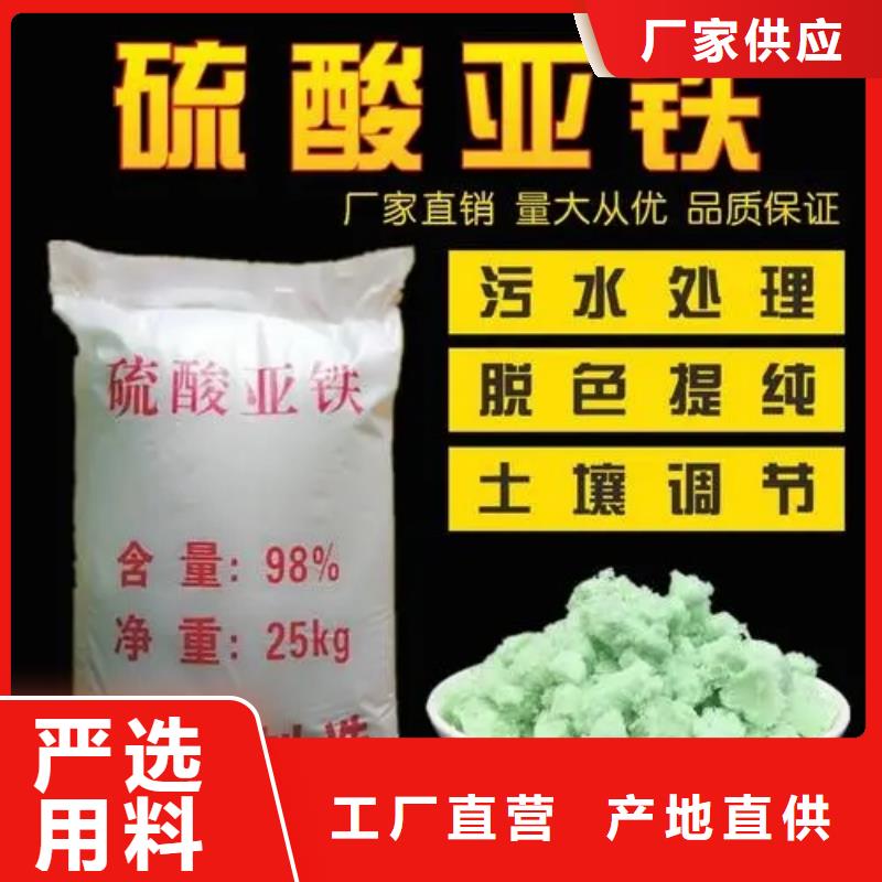 一水硫酸亞鐵用心制作