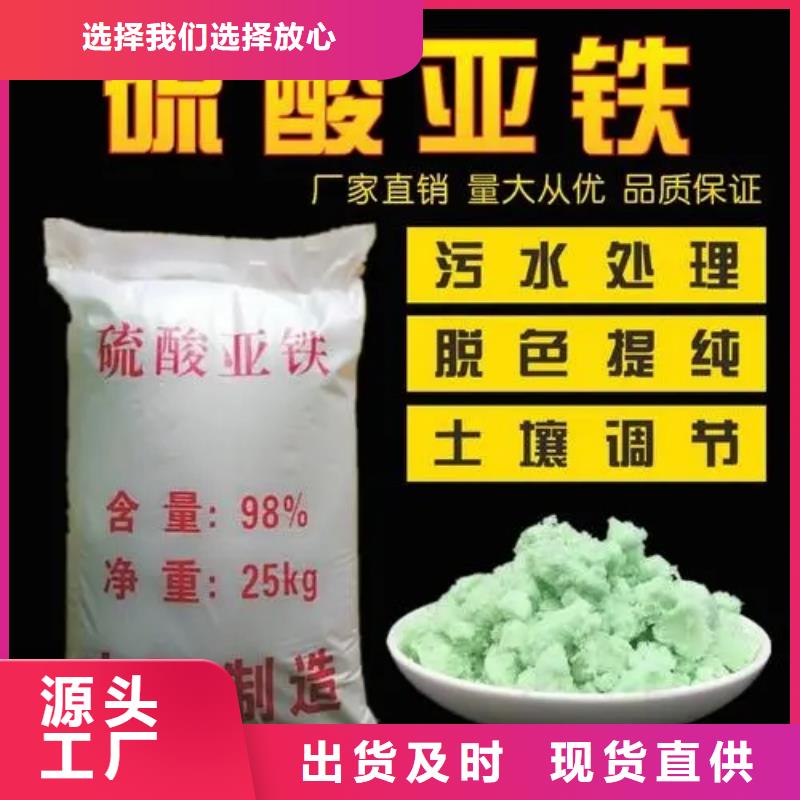 無水硫酸亞鐵種類齊全