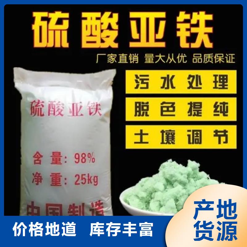 硫酸亚铁聚合氯化铝工业级精选好货