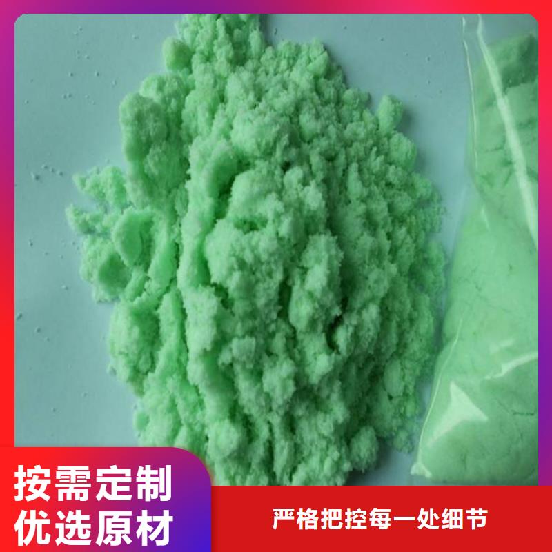 硫酸亞鐵_聚丙烯酰胺液體好品質用的放心