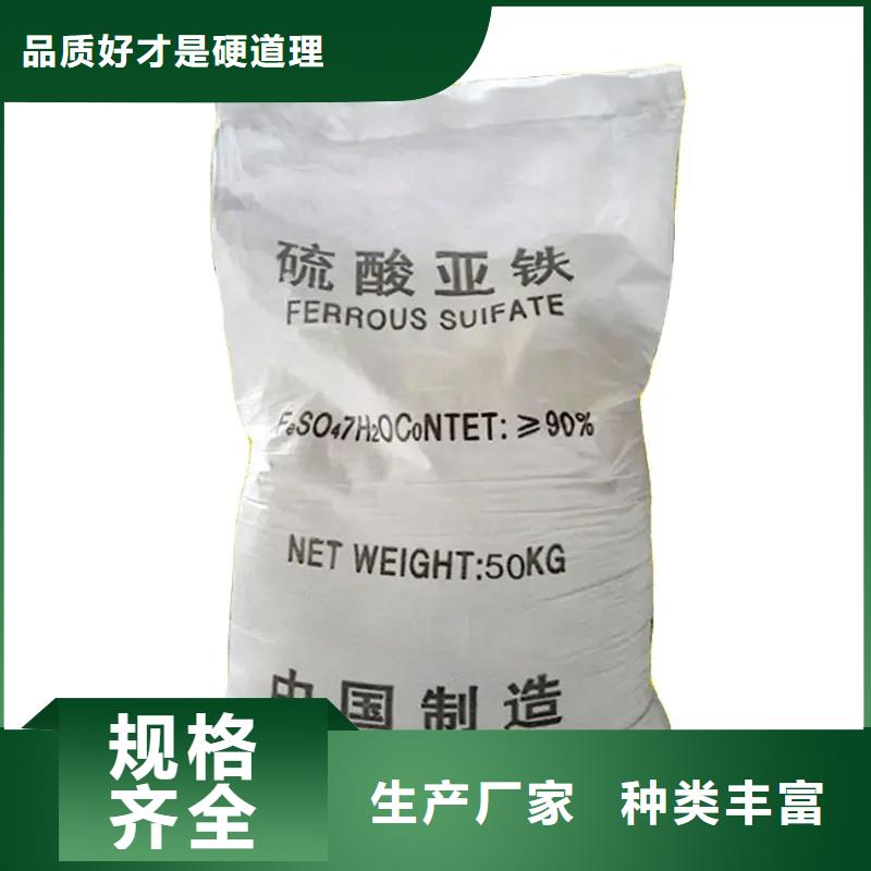 【硫酸亚铁】新型生物复合碳源实力公司