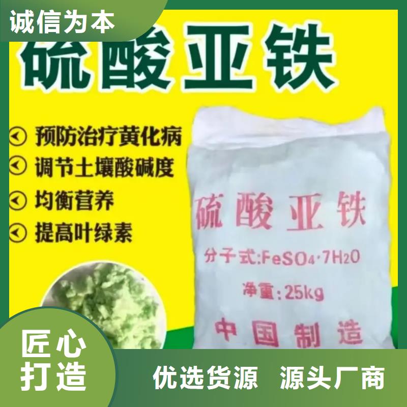 硫酸亚铁聚合氯化铝喷雾卓越品质保障