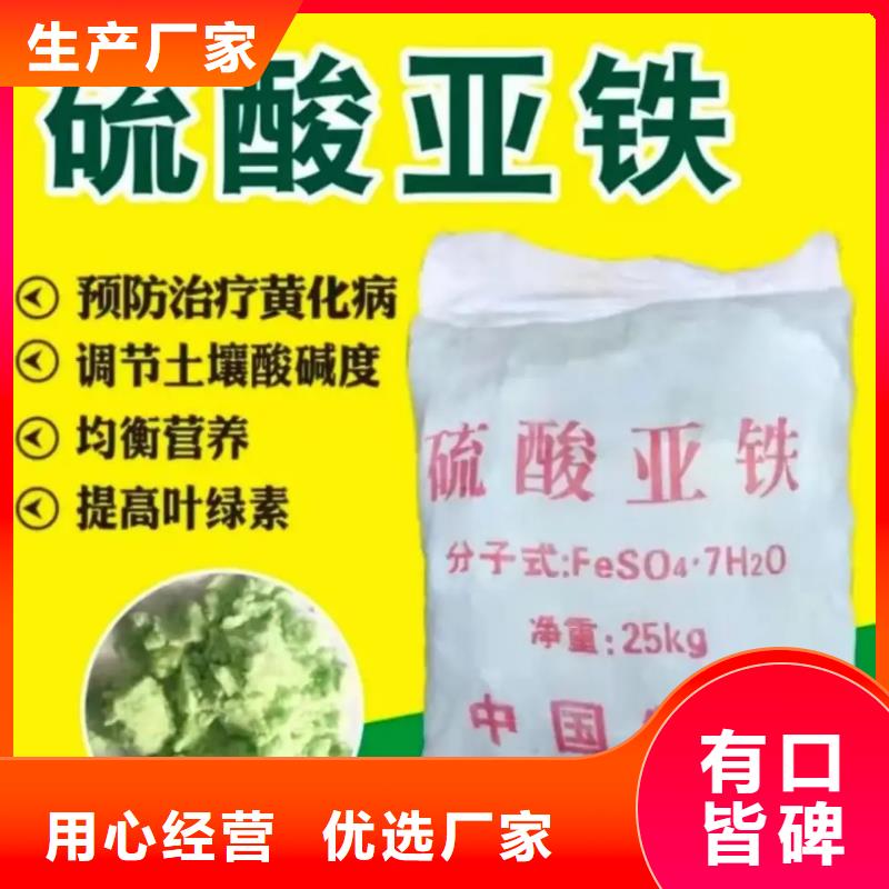 硫酸亞鐵【復(fù)合碳源】品質(zhì)優(yōu)良