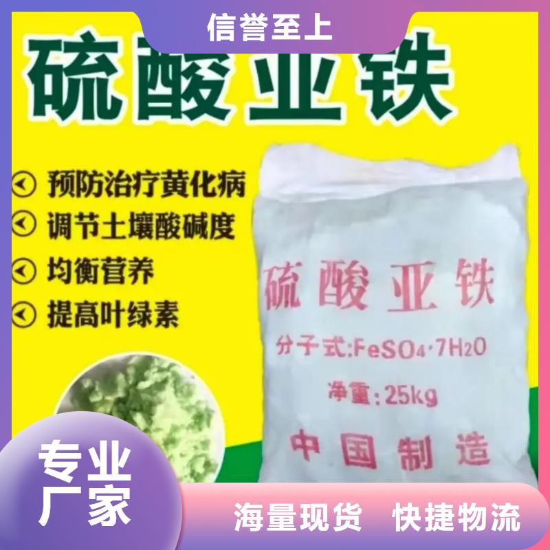 硫酸亞鐵-新型復(fù)合碳源敢與同行比質(zhì)量