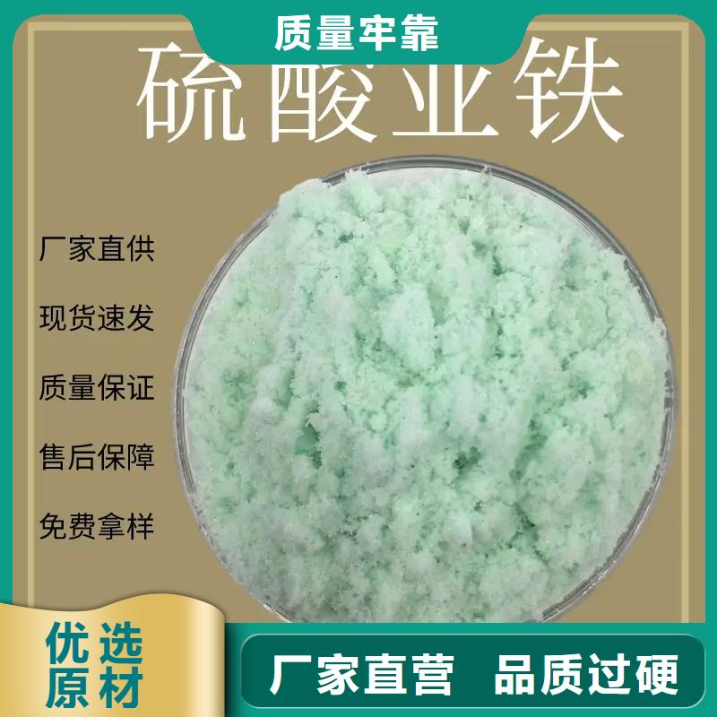 硫酸亚铁农用硫酸亚铁价格公道合理