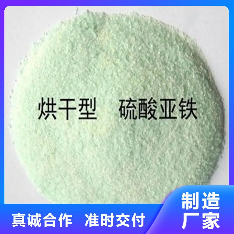 硫酸亚铁-新型复合碳源敢与同行比质量
