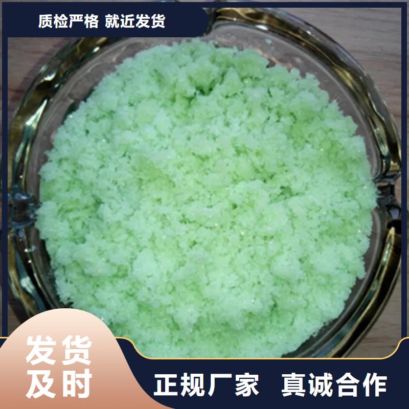 硫酸亚铁诚信经营