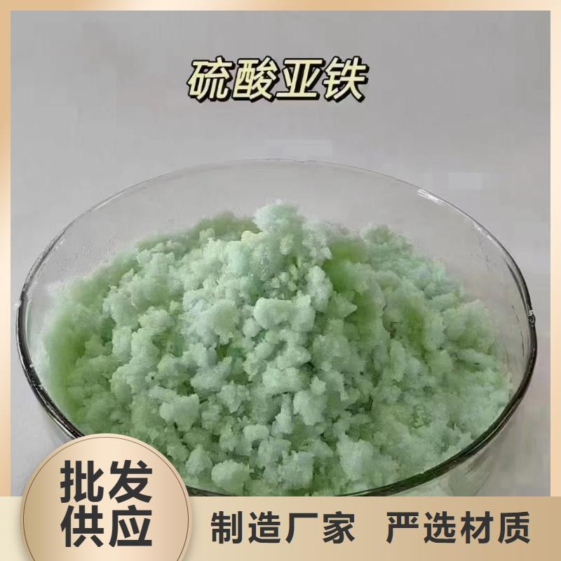 烘干硫酸亚铁信誉良好