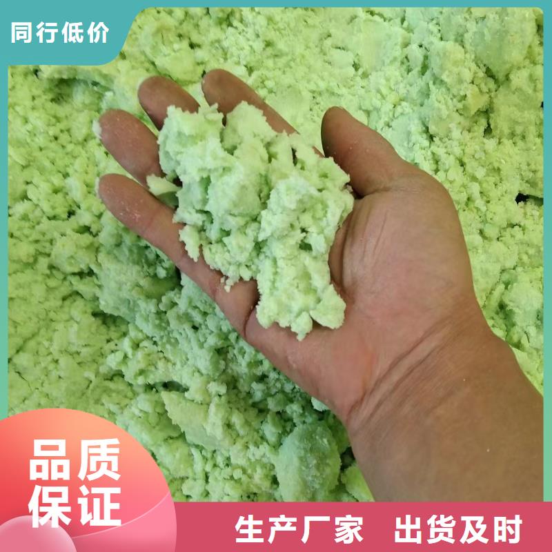 硫酸亞鐵聚合氯化鋁工業級精選好貨