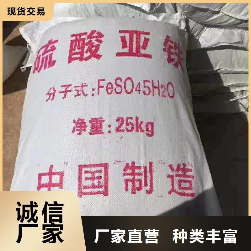 硫酸亞鐵,乙酸鈉碳源品質(zhì)無所畏懼