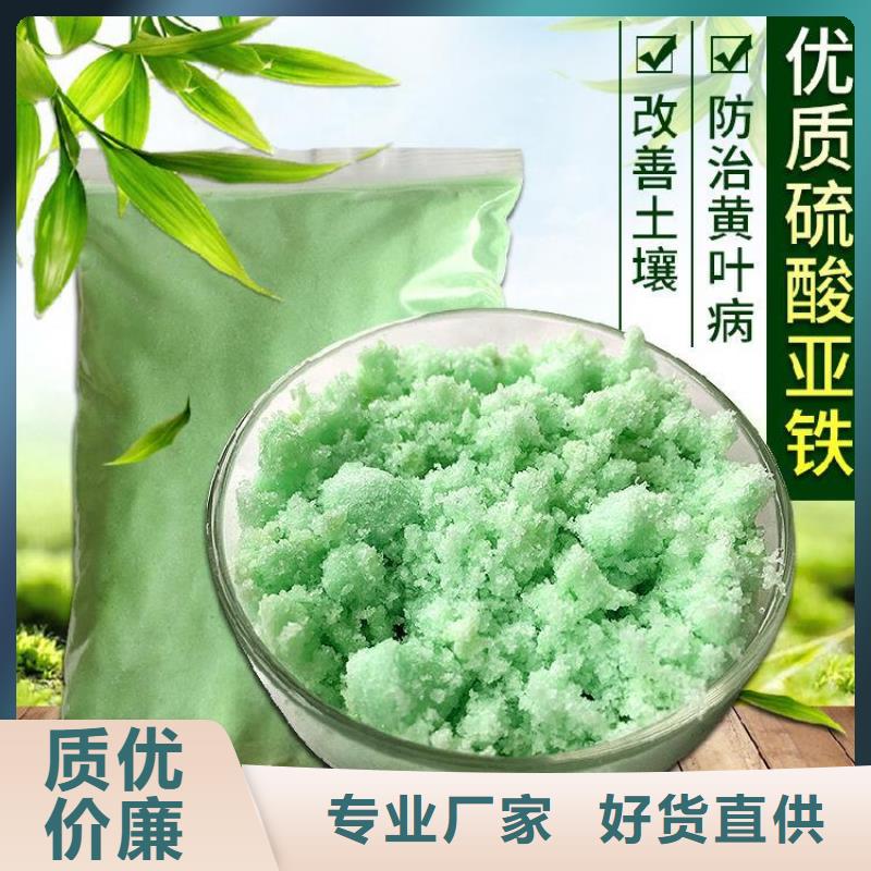 硫酸亚铁厂家批发价