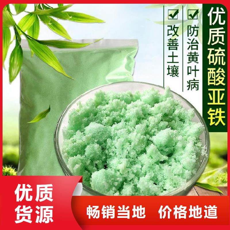 硫酸亚铁PAM聚丙烯酰胺欢迎新老客户垂询