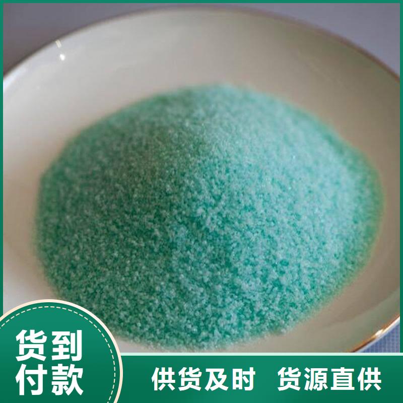 硫酸亞鐵性能穩定